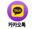 다르다누수 카카오톡